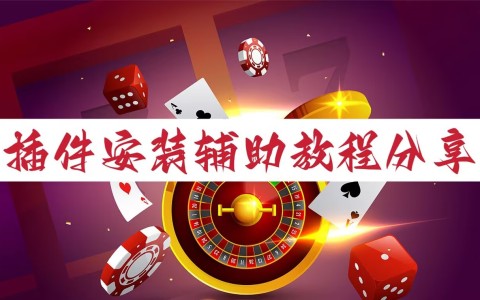 分享实测辅助“乐斗小院有挂吗”开挂科技辅助神器手机