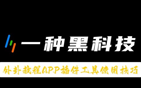 教程更新!:吉祥填大坑有挂吗”详细透视辅助教程